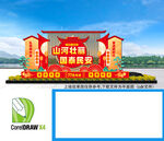 国庆美陈布置国庆节舞台背景