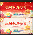 中秋节