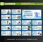 网络安全海报