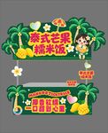 泰式芒果糯米饭摊位