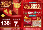 黄金婚嫁季 