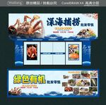 深海捕捞 绿色有机