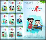 创建文明城市