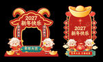2027羊年商场新年KT美陈