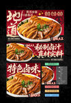 卤味