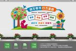 读书学习文化墙