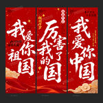 国庆