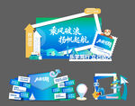 科技风展览活动物料设计