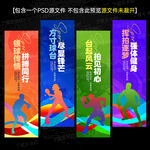 乒乓球文化海报标语