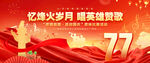 国庆歌咏比赛红歌会背景
