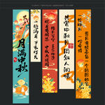 中秋节挂布