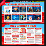 扫黑除恶专项斗争