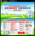 校园学校网络安全