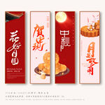 月饼