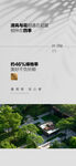 清风与花四季如春园林配套海报