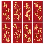 婚礼长廊迎宾标语