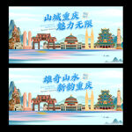 重庆