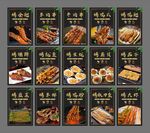 烧烤海报