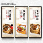木桶饭海报