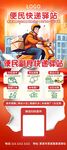 快递驿站展架画面