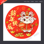 卡通羊