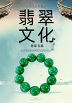 翡翠