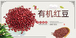 红豆
