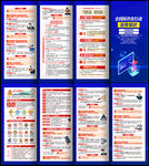 反诈