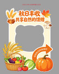 丰收节美陈拍照框