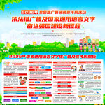 国家通用语言文字宣传周