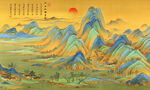 千里江山图
