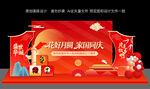 迎中秋庆国庆美陈