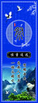 奠门头灵棚