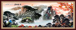 聚宝盆山水画