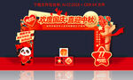 中秋国庆拱门