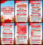 2026年国防教育月