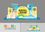 中秋节美陈