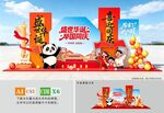 国庆节美陈