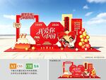 国庆拍照框