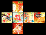中秋节地堆盒