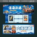 深海渔港 大海味道