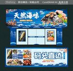 天然海味 码头直达