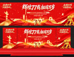 2026国庆节晚会舞台背景