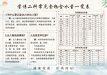 食物含水量表格