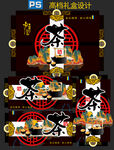 中式茶饮包装设计展示