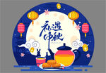 中秋节美陈