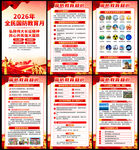 全民国防教育月