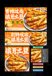 狼牙土豆