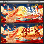 中秋节