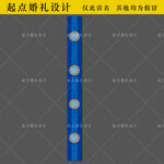 蓝色蒙古婚礼地毯T台设计图